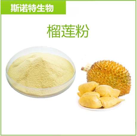 榴莲果粉 斯诺特生物 植提供应