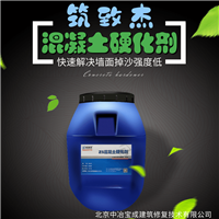 混凝土硬化剂拯救您的疏松粉化地面