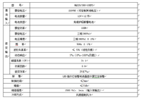 直流通信电源系统