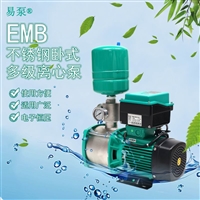 EMB10-52不锈钢恒压变频泵