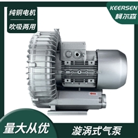 HG-3000环形鼓风机 铝合金旋涡式气泵 低噪音吹吸两用高压鼓风机