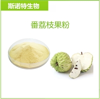 番荔枝果粉 斯诺特生物 植提供应
