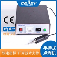 超声波点焊机-焊接配件厂家批发 n95口罩绳耳带手动焊带机浙江