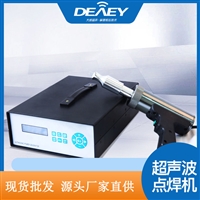 枪把式手持超声波点焊机-汽车配件塑焊机-超声塑料点焊机厂家