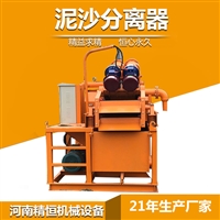 灌注桩泥浆净化分离器 精恒JH-200泥沙分离器价格信息