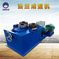 液压法兰成型机 扁铁卷圆机 角铁法兰机