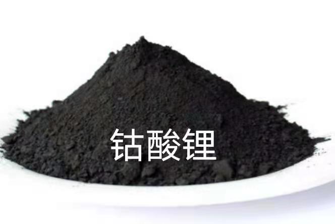 常熟钴酸锂钴粉硫酸钴回收行情