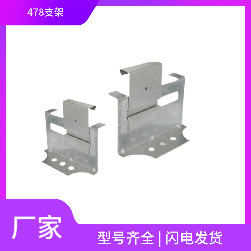 角驰478支架 彩钢瓦固定扣件