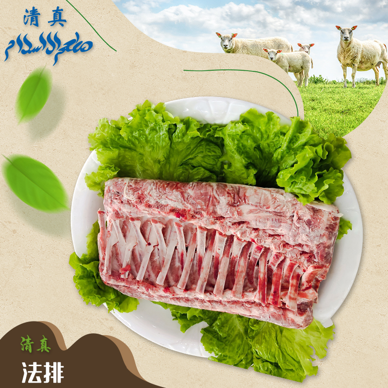 养殖基地批发七肋法式羊排生鲜羊肉羊排量大优惠