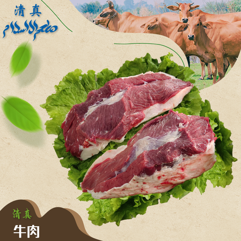 鑫海肉品批发 牛板腱牛排 生鲜牛肉天然