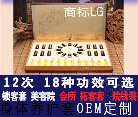 美容院姜疗套oem,身体姜膏养护套加工,姜疗热敷套oem身体姜养套oe