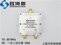 SHWPD-00010008-90S 10-80MHz SMA һֶ l ΢ 90ȹ 