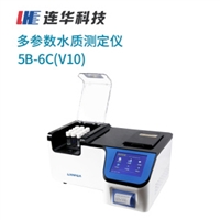 连连华科技5B-6CV10)多参数水质测定仪5B-6CV10)