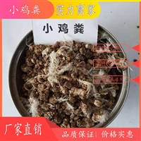 乌海干鸡粪批发市场咋走 赤峰发酵鸡粪怎么卖 通辽鸡粪有机肥厂家