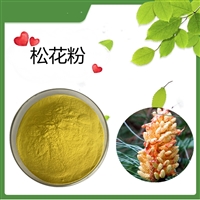 松花粉   水溶   可定制   斯诺特生物