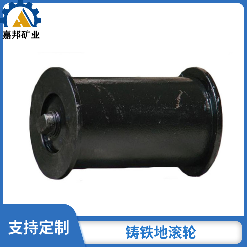嘉邦280*460铸铁地滚轮支持定做 煤矿用铸铁地滚轮