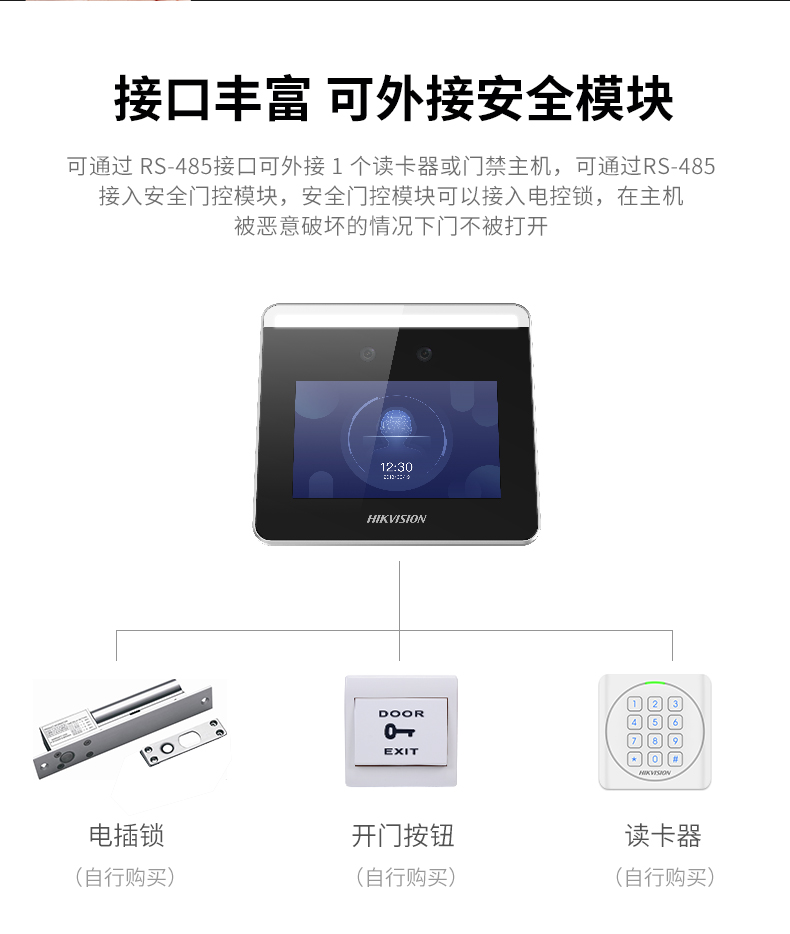 海康威视dsk1t331w人脸识别一体考勤机