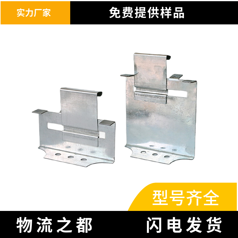 角驰470暗扣支架 彩钢瓦固定扣件