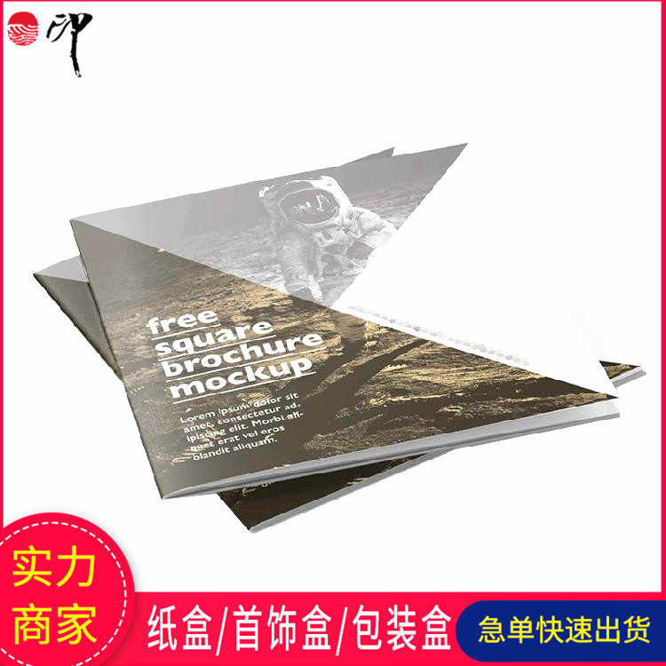 骑马钉装手册 宣传海报折页设计公司 佛山源头印刷厂