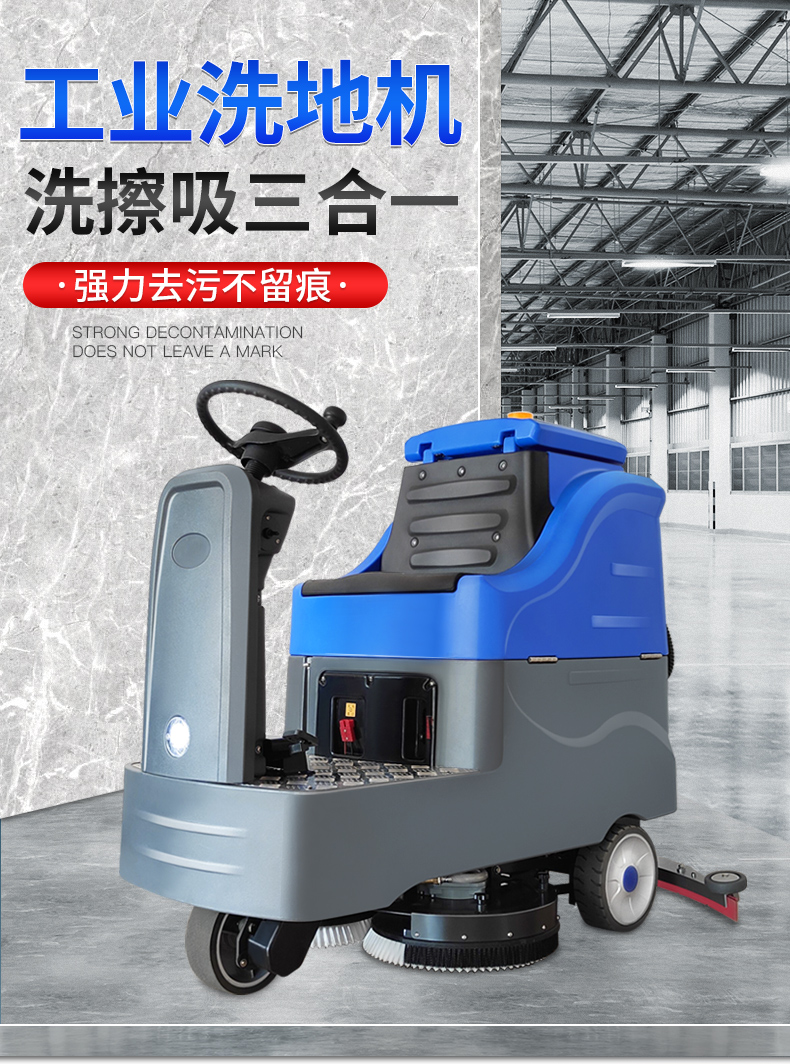 工业商用洗地机  大型驾驶式洗地机