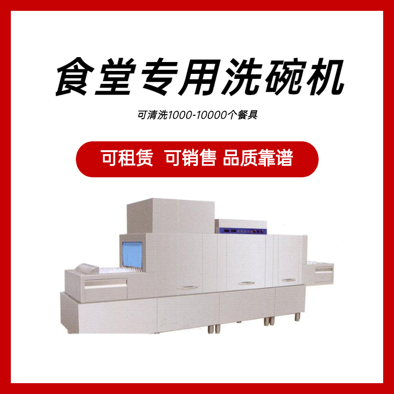北京 厂家维修超声波洗碗机 厨房商用清洗设备