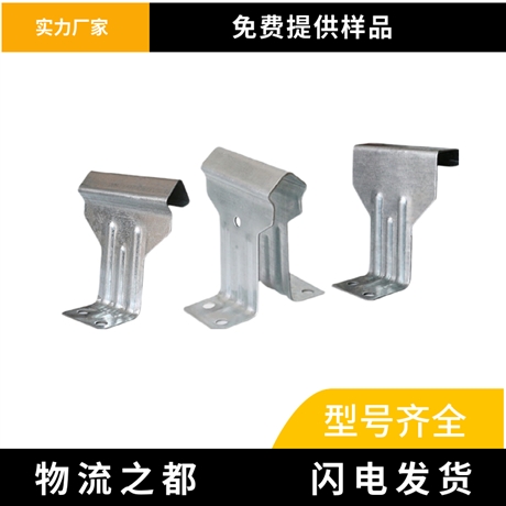 彩钢瓦760支架 角驰支架 钢结构暗扣卡子 扣件固定件夹具配件 760订做