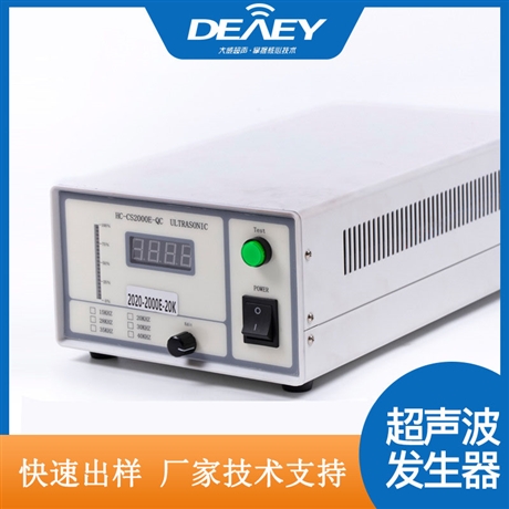 15k超声波发生器定制20k超音波口罩机电箱控制器
