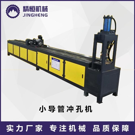 边坡支护小导管冲孔机 精恒超前小导管打眼机价格