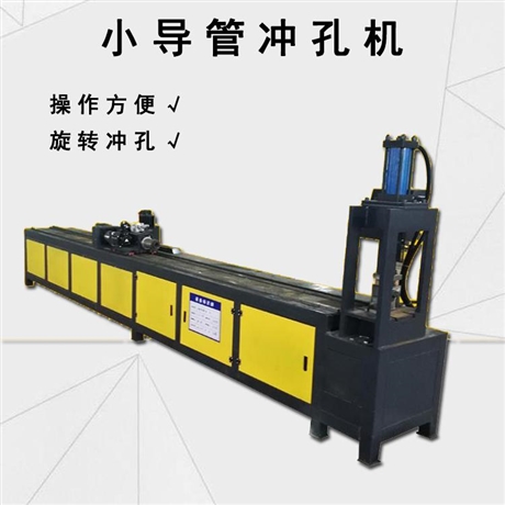 超前小导管冲孔机 精恒全自动小导管钻孔机特性