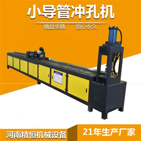 边坡支护小导管冲孔机 精恒数控小导管钻孔机使用