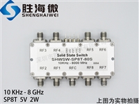 SHWSW-SP8T-80S 10KHz-8GHz 5V 2W SP8T l΢PIN̑B(ti)_P(gun)