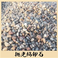 变压器油池鹅卵石 鹅卵石哪家质量比较好