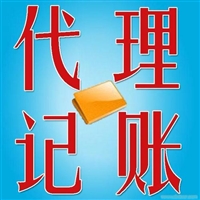 上海代理注册公司，公司税务代理服务