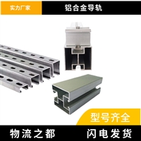 光伏太阳能板支架配件 铝合金压块 光伏铝合金导轨
