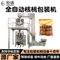 食品颗粒包装机 颗粒定量称重全自动包装机 松盛 广东 花生米坚果包装机厂家