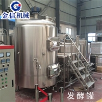 果酒发酵罐 果酒发酵设备厂家供应商 不锈钢葡萄酿酒设备