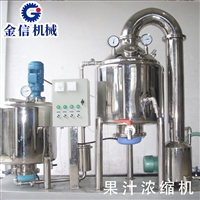 饮料与果汁灌装设备  茶饮料生产线 秋梨深加工饮料机器