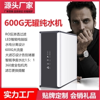 美的家用净水器600G无桶大流量净水机RO反渗透直饮机