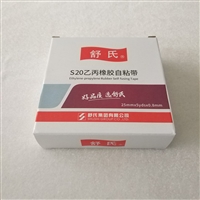 舒氏S20高压乙丙橡胶胶自粘带25mmX5ydX0.8mm耐压10KV