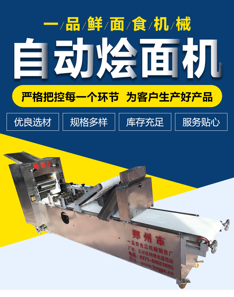 多功能和面烩面机烩面机商用工厂批发
