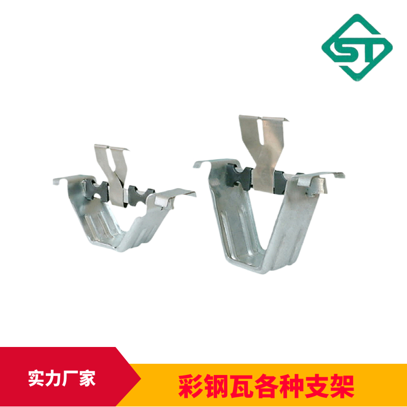 单腿双腿顶瓦 彩钢瓦470支架475支架  固定支座