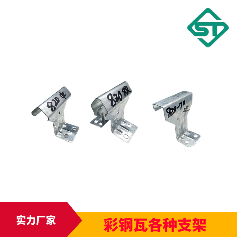 单腿双腿顶瓦 彩钢瓦760支架820支架  固定支座
