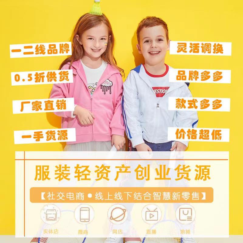 卡酷鱼童装品牌 广州童装批发 儿童服饰品牌加盟店 网红直播货源