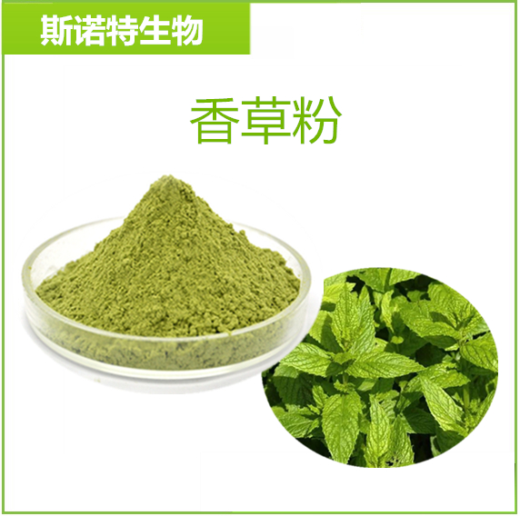 香草粉 香草果粉 水溶粉   喷雾干燥 SC厂  另有葫芦巴叶粉