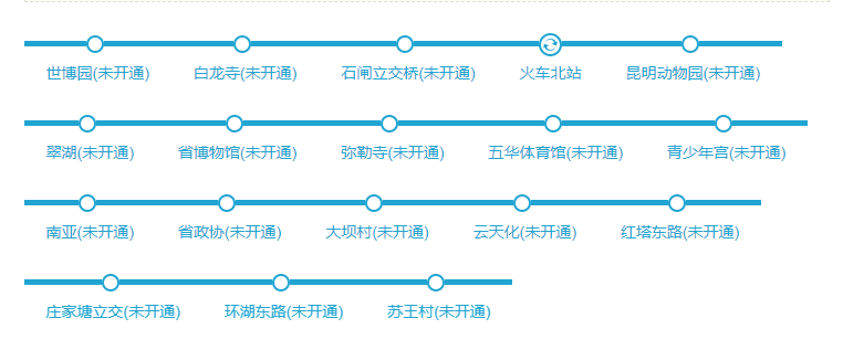 昆明:地铁5号线预计年内实现三通