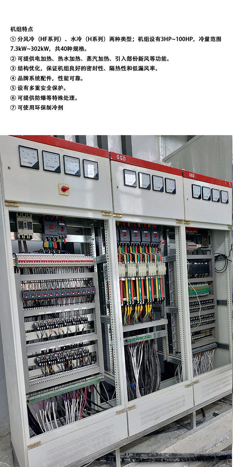 恒温配电柜plc控制柜恒温恒湿控制柜恒温配电箱生产厂家
