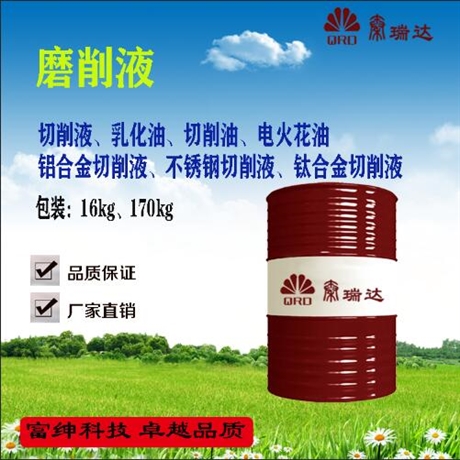 鋸床切削液 不銹鋼切削液 防銹乳化油