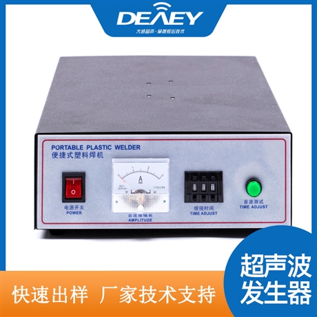 35k超声波发生器批发定做-口罩绳耳带点焊机28k台式焊带机控制电箱