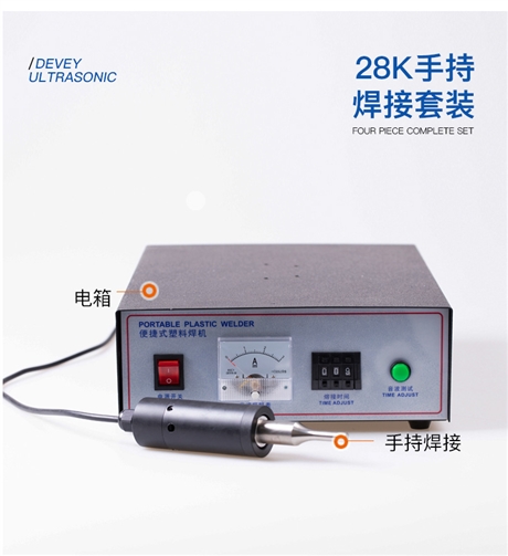 28K40K智能全自动跟踪超声波发生器