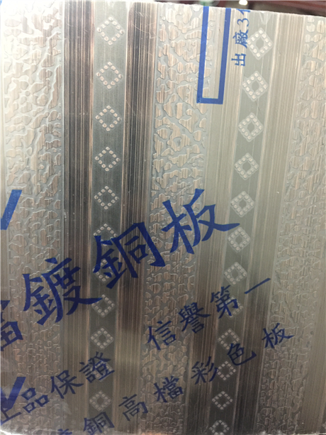 菱形蚀刻红古铜装饰板
